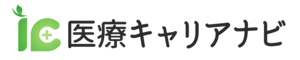 医療キャリアナビ