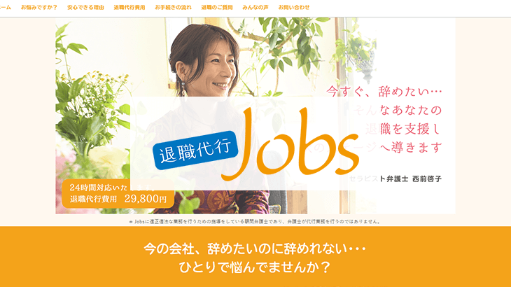 Jobs