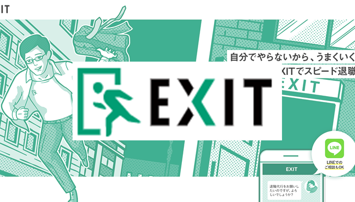 EXIT