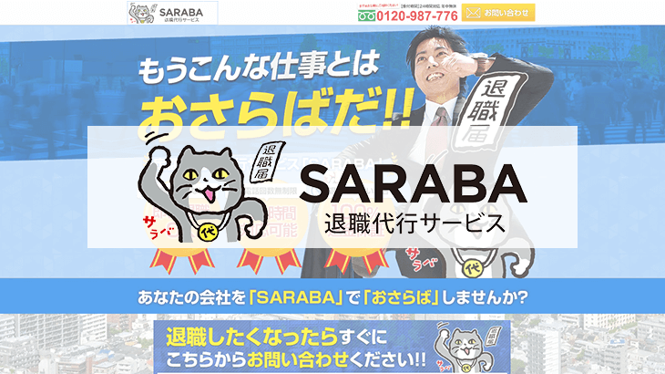 SARABA