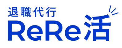 退職代行ReRe活様_ロゴ